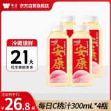 味全每日C复合桃汁300ml*4冷藏果蔬汁饮料 礼盒装