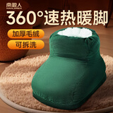 南极人暖脚神器加大暖脚宝家用暖宝宝办公室桌下取暖神器暖脚器加热