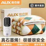奥克斯（AUX）【2024新款】石墨烯电热毯双人电褥子单人家用自动断电双温双控 超声波印花【双控+除螨】2.0*1.8