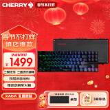 CHERRY樱桃 MX8.2 Xaga曜石 无线键盘 蓝牙三模机械键盘 三透PBT键帽 客制化键盘  黑色银轴 礼物