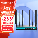 磊科（netcore）B21企业级千兆无线路由器 2100M双频5G wifi穿墙家用  多WAN口/带宽叠加/策略路由/AP管理