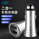Best Coac车载充电器超级快充点烟器转换插头一拖二USB车充安全锤功能