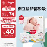 好奇（Huggies）金装纸尿裤NB80片(5kg以下)新生儿小号婴儿尿不湿云感裤超薄