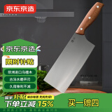 京东京造 菜刀家用切片刀具 切肉刀水果刀剪刀瓜刨开瓶器 【5件套】