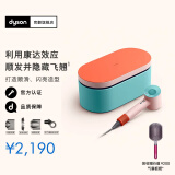 戴森（DYSON）HD16 HD15 HD08 官方官翻 新一代吹风机 Dyson Supersonic 电吹风 负离子 进口家用 情人节520礼物 HD15彩陶波普配色