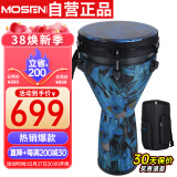 莫森（MOSEN）12英寸专业非洲鼓 碳纤维材料丽江手拍鼓 可调音时尚款 星际蔚蓝