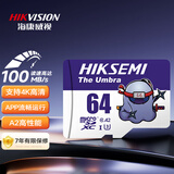 海康威视（HIKVISION）64GB TF(MicroSD)存储卡U3 C10 A2 V30 4K视频监控卡行车记录仪内存卡 数码超速闪存卡