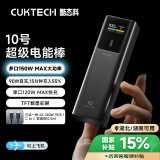 CUKTECH酷态科10号超级电能棒10000毫安时充电宝单口120W/100W快充多口150W适用小米/笔记本/苹果钛黑