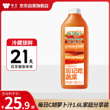 味全【黑五】每日C胡萝卜汁1600ml 100%复合果蔬汁冷藏饮料