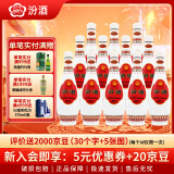 汾酒 48度 乳玻汾  杏花村汾酒 清香型白酒  475mL 48度 475mL 12瓶
