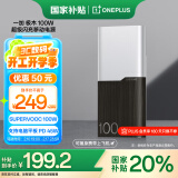 一加 100W  充电宝【国家补贴20%】超级闪充移动电源 12000mAh 手机充电宝 可上飞机可充电脑 极木版