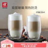 双立人（ZWILLING）水杯杯子茶杯玻璃杯咖啡杯拿铁杯双层隔热奶茶牛奶杯泡茶杯甜品碗 双层拿铁杯350ml2只