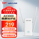 睿因（Wavlink）AERIAL D6X wifi信号放大器AX3000无线信号稳定穿墙扩展中继器wifi6千兆信号增强器5G双频