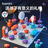 Toylezhi 电子电路积木玩具科学实验物理积木拼装男孩生日礼物新年礼物