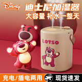 迪士尼加湿器婴儿卧室空气加湿器净化器大容量静音桌面办公家用宿舍不插电大雾量空调干燥清凉智能防爆 充电款【大容量双喷雾口+氛围夜灯】