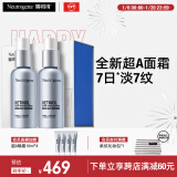 露得清三抗超A醇面霜抗皱修复晚霜30ml*2淡化细纹护肤品礼盒装新年礼物