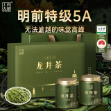 西湖工夫绿茶茶叶龙井明前特级5A250g 新茶送礼盒装高档送长辈