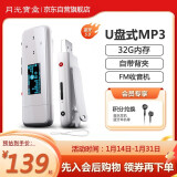 月光宝盒A5PRO-32G蓝牙mp3无损音乐播放器录音FM电子书学生运动直插随身听带背夹一键录音挂绳白色