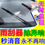 皇卡雨刮器润滑剂汽车雨刷胶条静音修复消除异响润滑剂胶套润滑修复器 一瓶装【特惠大容量】