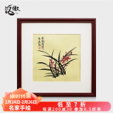 汉傲名家纯手绘国画玄关装饰画餐厅书房挂画墙壁画兰花竹子正方形定制 幽兰清韵B款 装裱含实木框 55*55cm