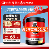 肌肉科技（MUSCLETECH）六星锌镁一水肌酸粉180g凤梨味 健身耐力爆发力运动营养能量冲剂