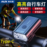 奥克斯自行车灯前灯夜骑儿童强光可充电手电筒山地车骑行装备单车配件