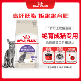 皇家绝育成猫粮 SA37通用粮 1-7岁2KG 