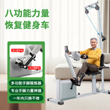 超士多功能卧式健身车家用手动老年腿部康复训练器材运动脚踏车上下肢 高拉八功能康复专用1年只换不修