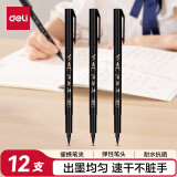 得力(deli)黑色大楷纤秀笔秀丽笔毛笔练字笔 软笔签名绘画学生成人书法练习笔开学礼物 12支/盒 