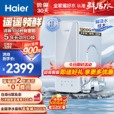 海尔（Haier）净水器玉净鲜活水1200G家用净水机大通量双出水厨下式5年RO反渗透直饮双出水过滤器 HRO12H69