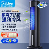 美的（Midea）空调扇制冷冷风机冷风扇强力冷气机家用加水冰晶制冷气扇客厅卧室节能省电加湿降温立式单冷蒸发式 ACA10TFC黑色（24年新款银离子抗菌水箱）