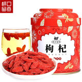 杯口留香枸杞罐装宁夏枸杞子红枸杞宁夏中宁枸杞花草茶罐装80g大粒枸杞茶
