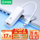 毕亚兹 以太网转换器 Type-C转RJ45网口 USB-C转有线百兆网卡 免驱动转网口 网线转接器头