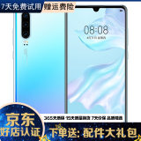 华为 HUAWEI p30 麒麟980全面屏智能安卓学生游戏 二手手机 华为鸿蒙系统手机 天空之境【赠3C认证快充】 8G+128G全网通 9成新