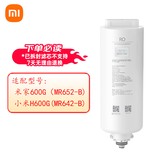 小米米家净水器H600G滤芯复合滤芯PPC2反渗透RO1过滤芯600G H600G/米家600G【反渗透RO1】