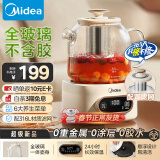 美的（Midea）花漾0胶水全玻璃全自动养生壶 办公室多功能煮茶壶 母婴烧水壶恒温电热水壶煮茶器花茶壶YS12B102