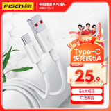 品胜 Type-C数据线5a充电线通用华为mate60Pro/P70/pocket荣耀小米三星oppo安卓手机苹果15/16车载