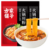 方家铺子火锅川粉250g*2 宽粉条粉丝苕皮速食火锅食材麻辣烫