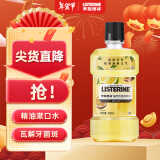 李施德林（Listerine）漱口水 柚恋百香果味清新口气深层清洁女500ml