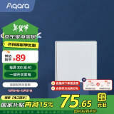 Aqara绿米联创无线开关D1单键 随意贴 已接入米家/HomeKit 白色