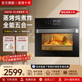 冈田蒸烤一体机嵌入式蒸烤箱 家用电蒸箱 烘焙多功能大容量40L70L嵌入式蒸烤箱一体机蒸烤二合 【热卖爆款】40L蒸烤炖炸