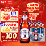 燕京啤酒 U8 PLUS 10度啤酒500ml*12瓶 年货热卖 整箱装