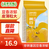 盖亚农场（Gaia Farm）有机黄豆非转基因东北大豆 豆浆豆 真空装 有机黄豆 1.25kg*1袋