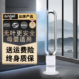 安哲罗(ANGEL)无叶风扇2025新款家用电风扇卧室立式空气循环扇落地扇节能空调扇定时遥控取暖器冷暖两用 菁國白-H601【单涼風】
