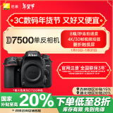 尼康（Nikon）D7500 单反相机 单机身（约2,088万有效像素 51点自动对焦系统）