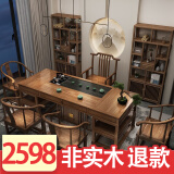 简云木（JIANYUNMU）茶桌椅组合实木功夫茶台桌新中式客厅阳台办公火烧石小茶几桌套装 1.8m冰轮+1主椅4圈【椅子升级】 加厚橡胶木（可用10年以上）