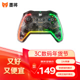 墨将 彩虹C1 Lite有线游戏手柄PC电脑COD19喷射战士3xbox360 switch手柄 RGB灯效 扩展背键