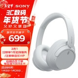 索尼（SONY）WH-CH720N 无线降噪立体声耳机 白色