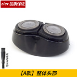 zler 适用飞利浦剃须刀HQ912 HQ909 HQ906 HQ902 AT600刀片刀头架卡门盖整个头部配件网罩充电器 【A款】整体头部