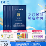 蝶翠诗（DHC）男士保湿面膜19ml/片*4片装保湿补水面贴膜滋润【官方直售】